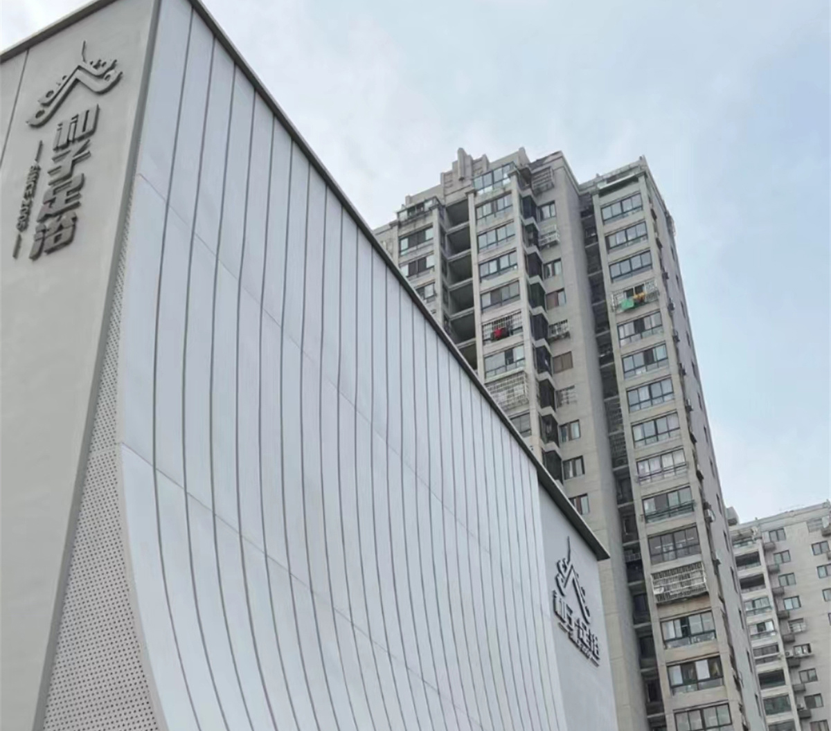 和子足浴（勤業(yè)店）消防工程施工