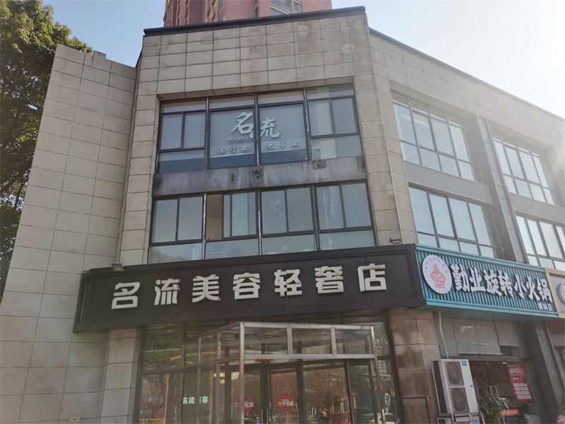 常州經(jīng)開(kāi)區(qū)橫林心名流美容店，消防改造