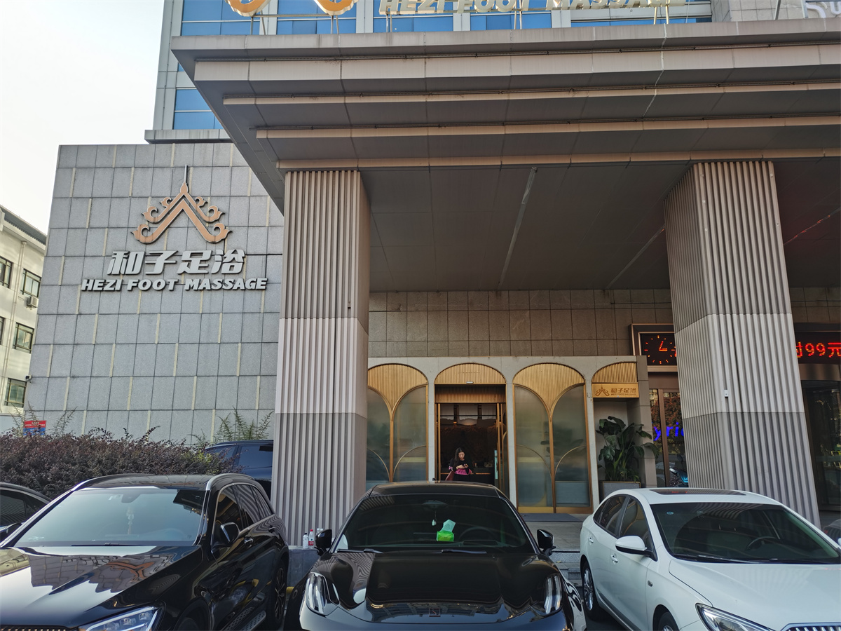 和子足?。〞x陵店）消防工程施工