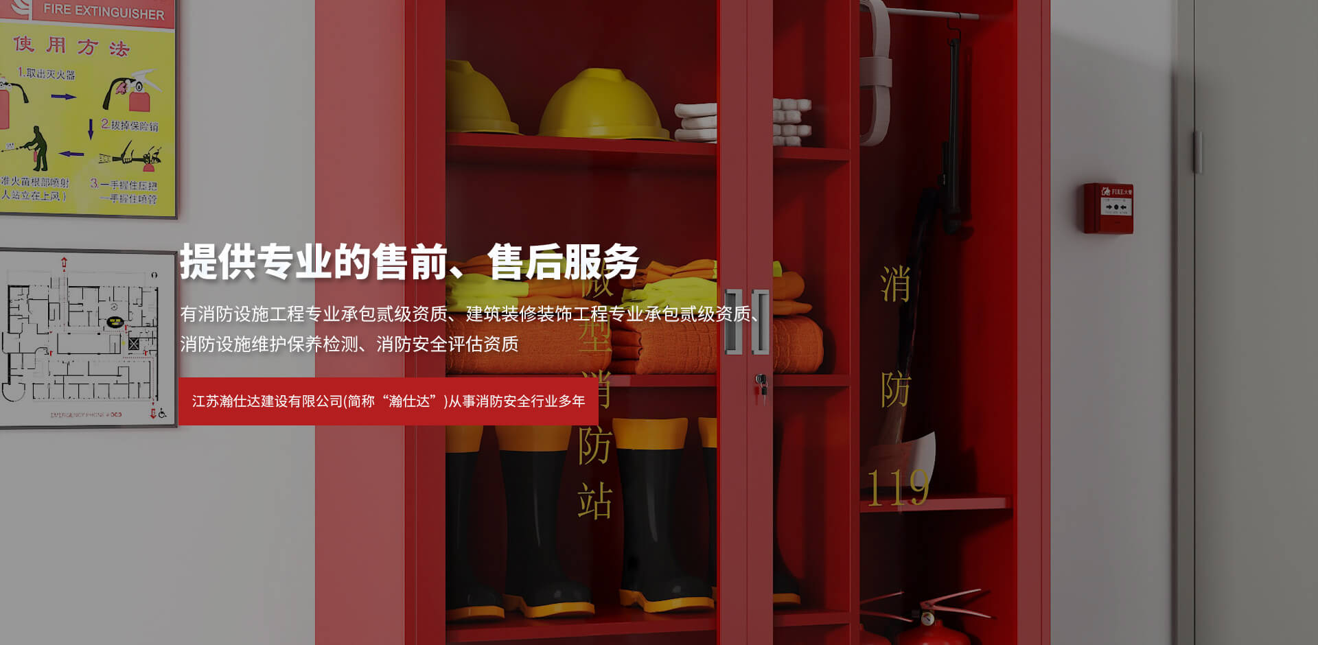 江蘇瀚仕達(dá)建設(shè)有限公司